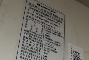 新源格力空调维修电话是多少